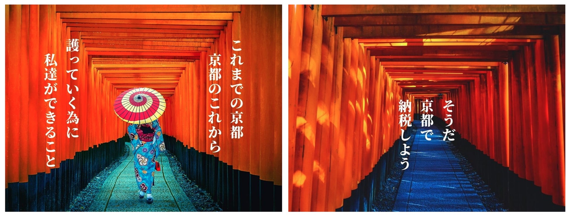 【京都朱雀スタジオ：京都の税収増加プロジェクト】和文化推進協会は京都への納税増加を推進しますのサブ画像1