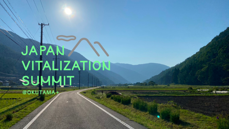 【スポンサー募集】全国の地域活性化に取り組むZ世代を対象にした300人規模のオフラインイベント「Japan Vitalization Summit 2022」開催決定！のメイン画像