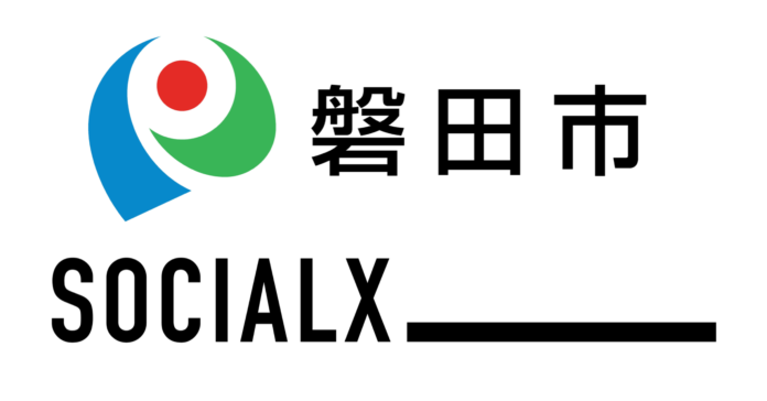 【ソーシャル・エックス】磐田市首都圏連携コーディネーター業務を受託、「逆プロポ・コンシェルジュ」サービスを活用し、磐田市の官民共創事業をサポートのメイン画像