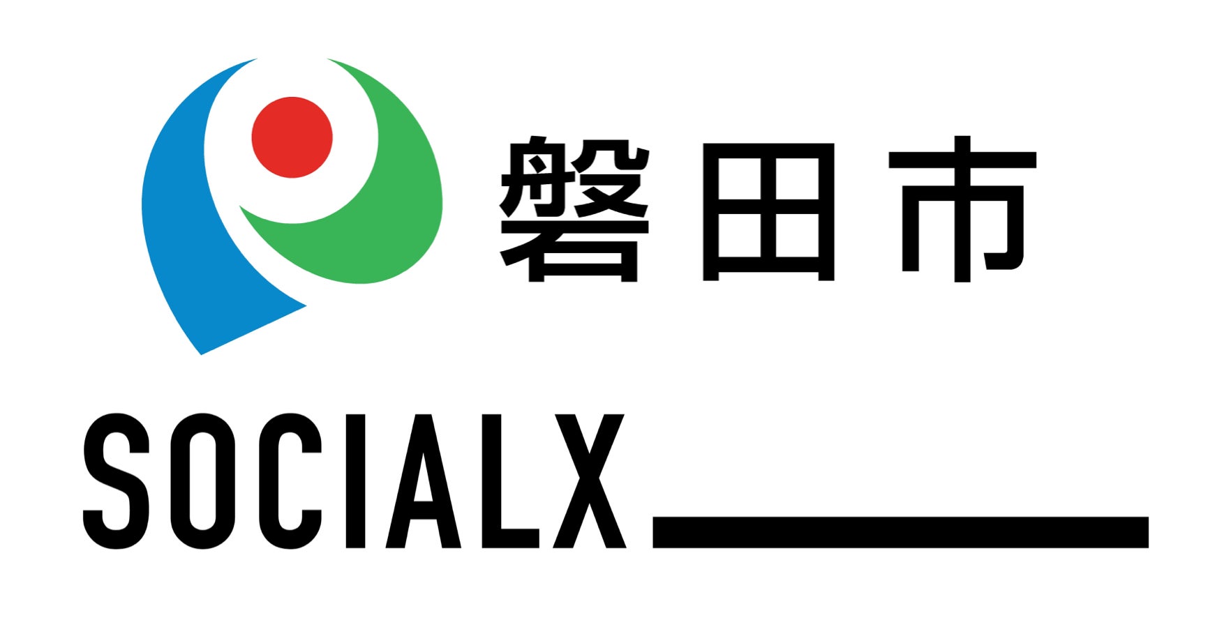 【ソーシャル・エックス】磐田市首都圏連携コーディネーター業務を受託、「逆プロポ・コンシェルジュ」サービスを活用し、磐田市の官民共創事業をサポートのサブ画像1