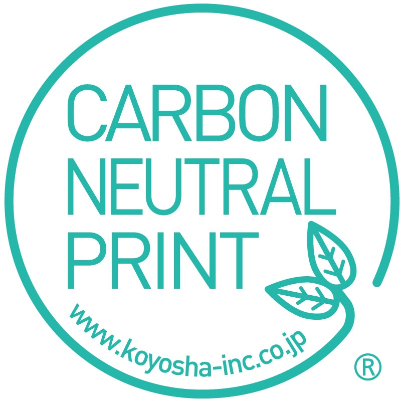 印刷物のCO2排出量を算定し実質ゼロにできる「カーボンニュートラルプリント（CARBON NEUTRAL PRINT）®」商標登録完了のお知らせのサブ画像2