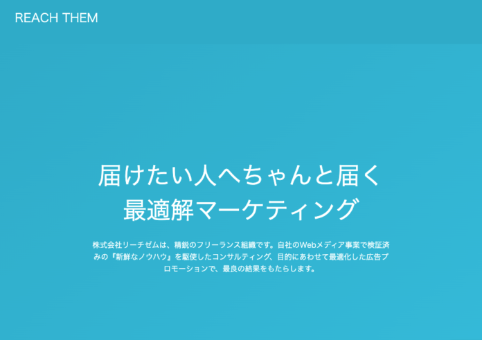 株式会社リーチゼムが収益金の一部を千葉県へ寄付、ＳＤＧｓやダイバーシティのさらなる推進を支援。のメイン画像