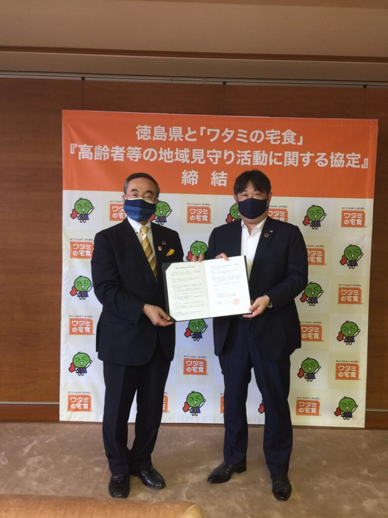 ワタミと徳島県が地域見守り協定を締結のメイン画像