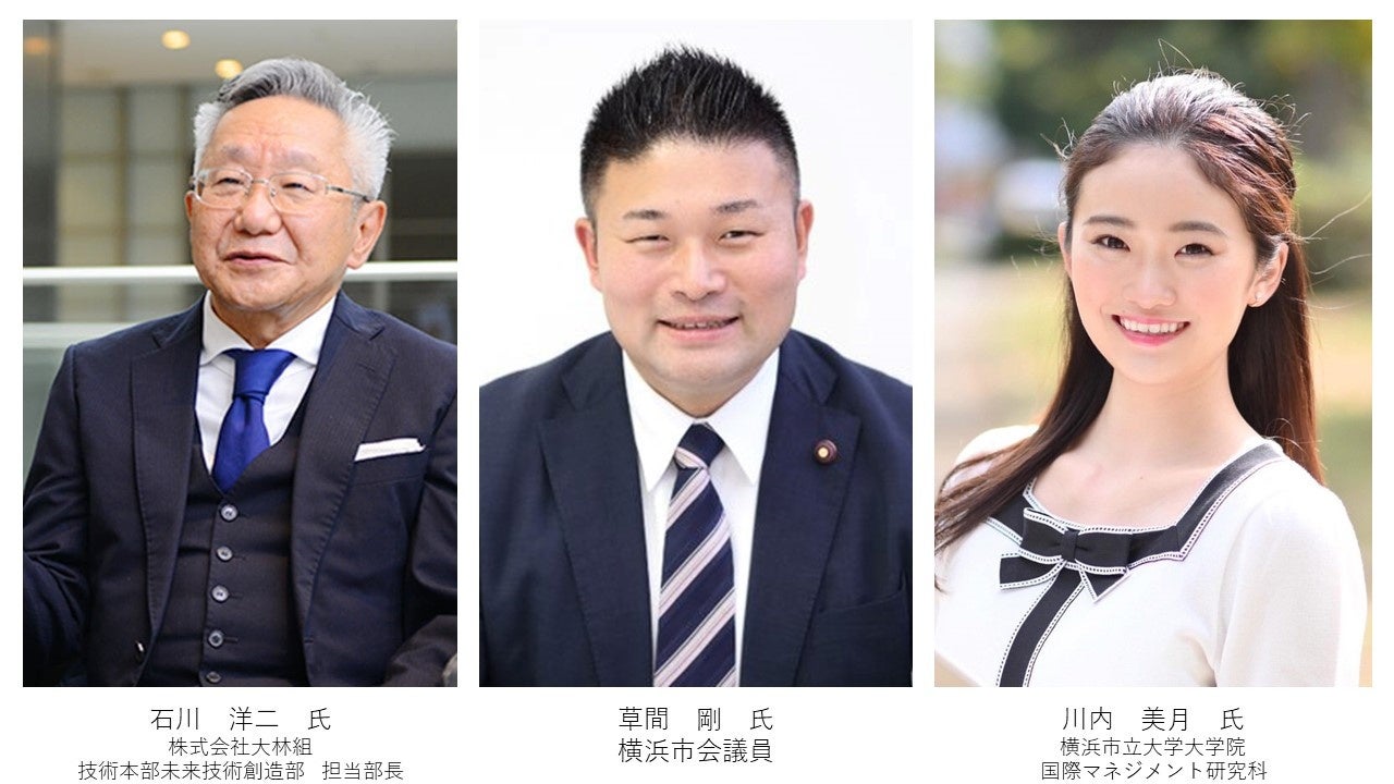 第28回横浜経済人会議を開催。「ヨコハマの未来（あす）を本気で考える」日に。のサブ画像3