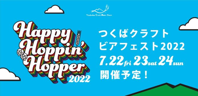 チーズ専門店「LAMMAS」が国内最大級のクラフトビールのイベント「つくばクラフトビアフェスト」に初出店！のメイン画像