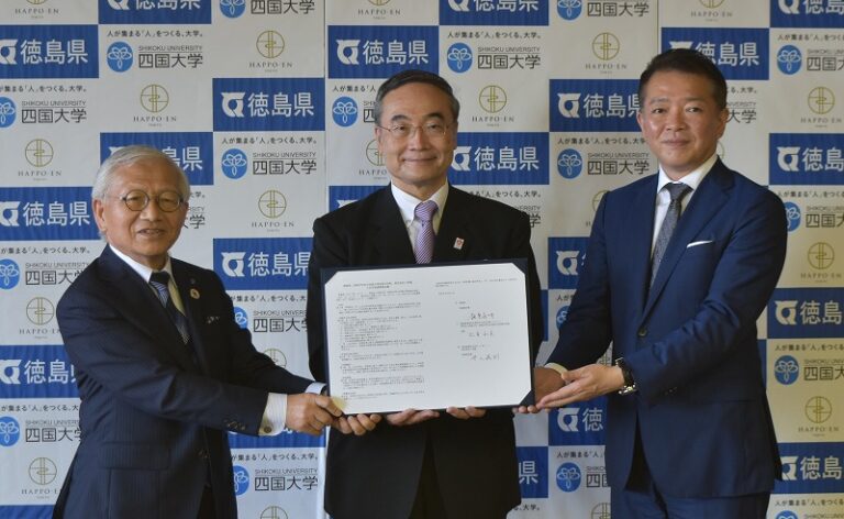 徳島県は、四国大学及び四国大学短期大学部、株式会社八芳園と「包括連携協定」を締結のメイン画像