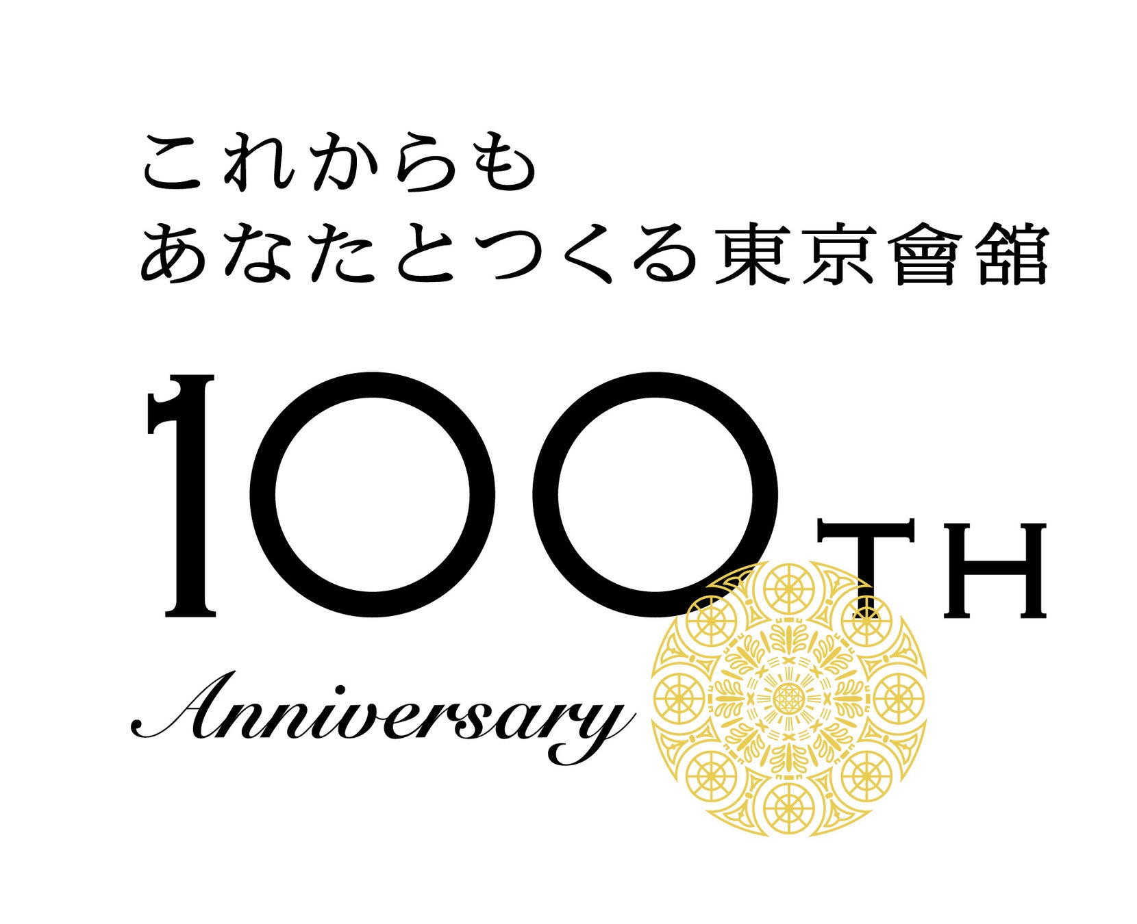 東京會舘 本舘　新栗をつかった「秋のマロンフェア」のご案内のサブ画像15