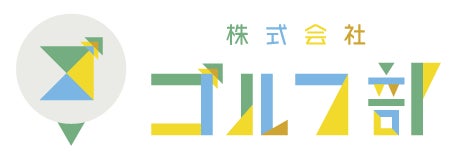 株式会社ゴルフ部が環境保全(SDGs)の一環として公益社団法人緑化促進会に入会のサブ画像2