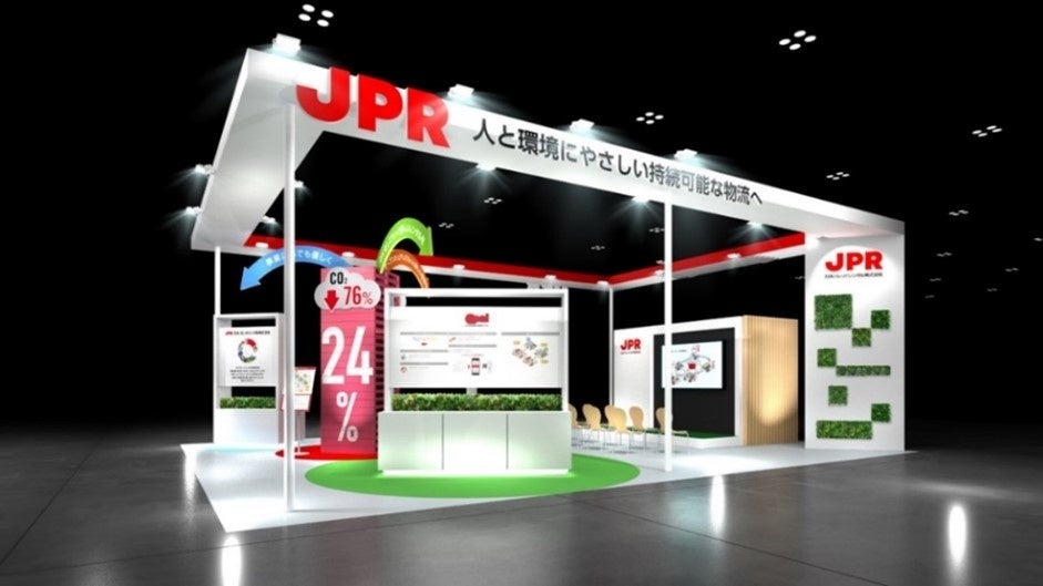 JPR、国際物流総合展2022に出展のサブ画像1_JPRブース（イメージ）