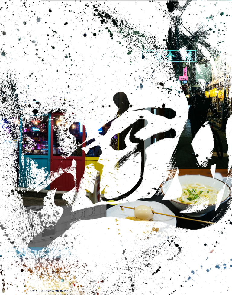 高松南３町商店街、ことでん瓦町駅にて10月9日から23日に初開催の"Setouchi Art Jack"、デジタルアート作品の公募を開始。のメイン画像