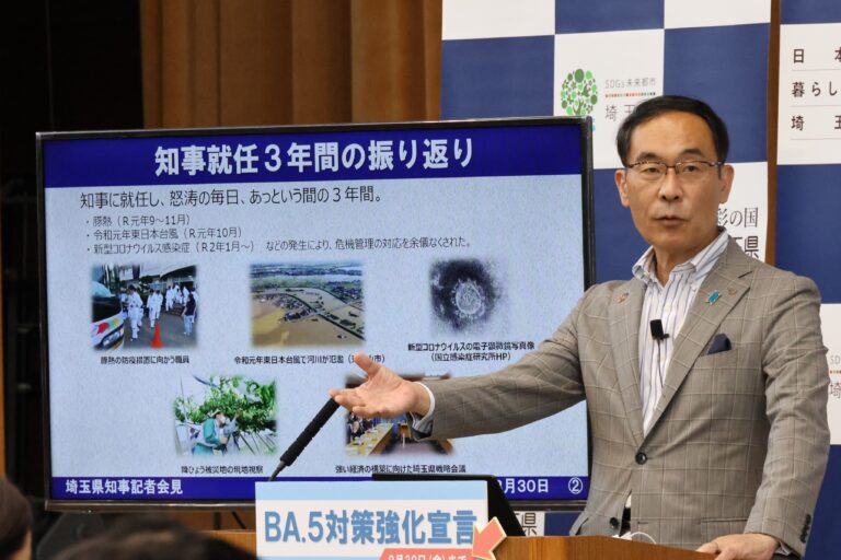 埼玉県大野知事　就任３年間の主な成果についての報告のメイン画像