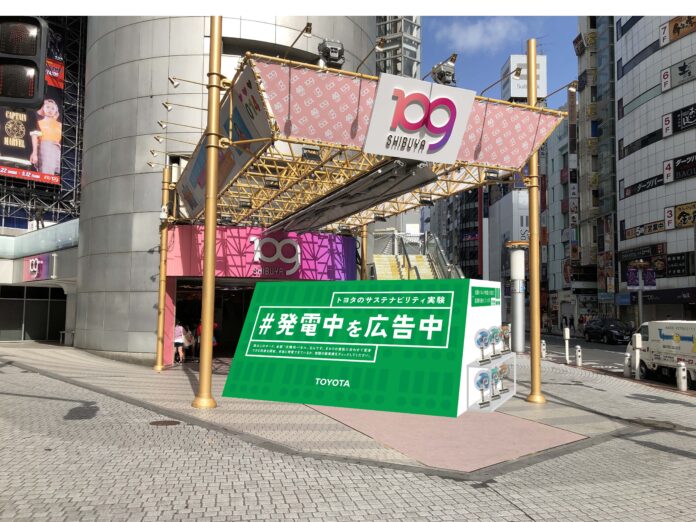 変身する太陽電池！？「トヨタのサステナビリティ実験 #発電中を広告中」 を、渋谷で8月24日(水)から実証展示のメイン画像