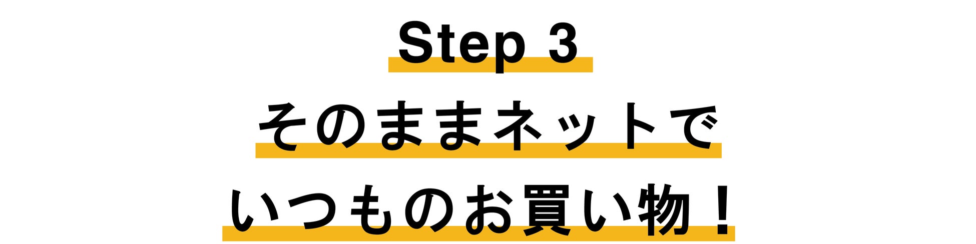 日本初「普段の買い物がSDGs貢献に。現金でそのお礼も貰える！」SDGsリワードプログラム