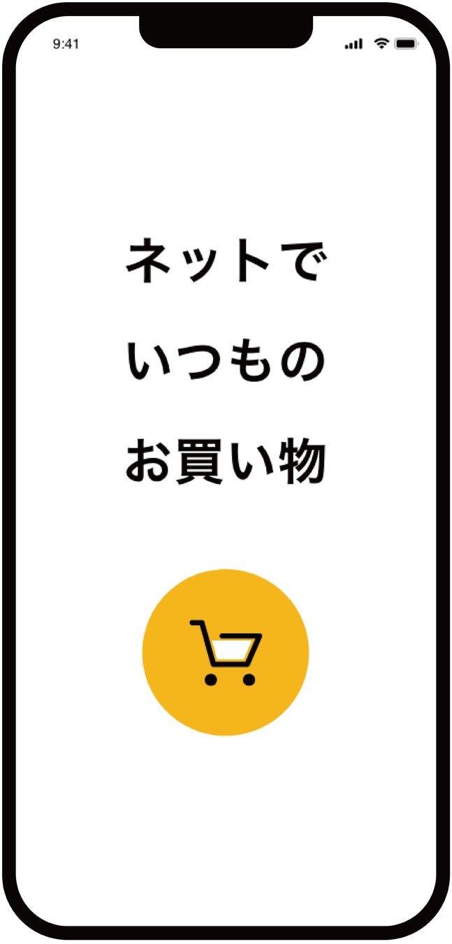 日本初「普段の買い物がSDGs貢献に。現金でそのお礼も貰える！」SDGsリワードプログラム