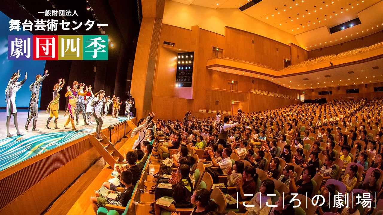 ルートイングループが学校招待事業「こころの劇場」長野県協賛の契約を締結のサブ画像1_2019年「こころの劇場」観劇の様子