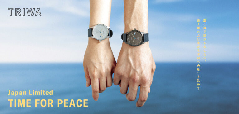 平和を祈り作られた腕時計。北欧スウェーデンのウォッチブランドTRIWAから日本別注コレクションが登場。のメイン画像