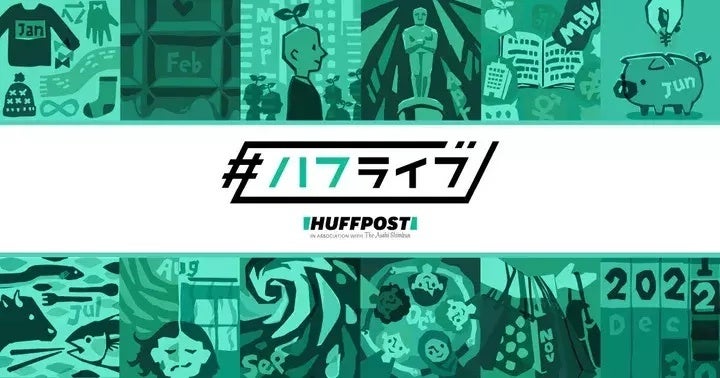 ハフポスト日本版、「難民×SDGs」をテーマにハフライブを配信のサブ画像2