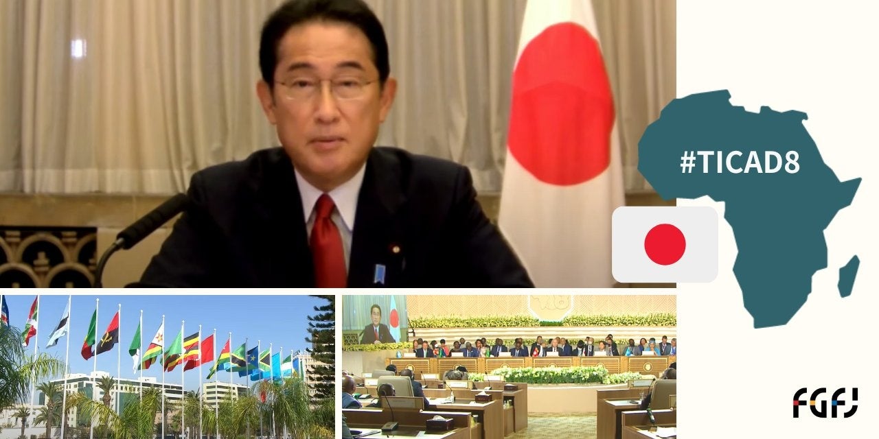 TICAD8における日本政府のグローバルファンドに対する10.8億ドル拠出発表を歓迎のサブ画像1_TICAD8(チュニジア開催）での岸田総理による開会発表　※バーチャル