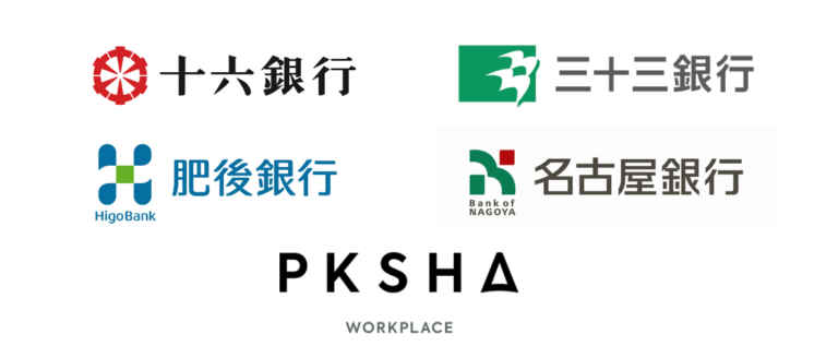 PKSHA「地域金融機関FAQプラットフォーム」、京都銀行に続き4行と業務提携、地銀非競走領域の協業でDXを加速のメイン画像