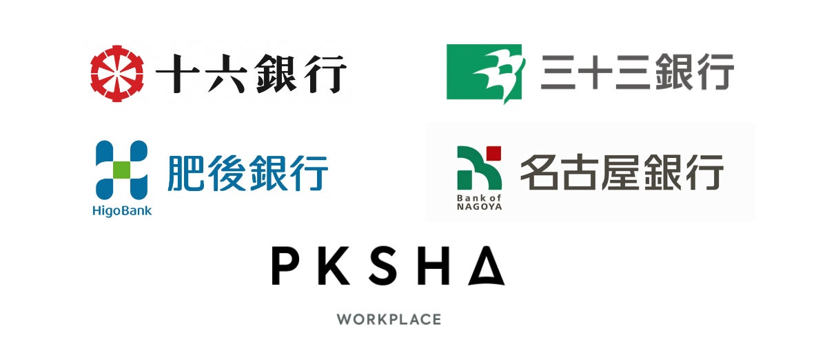 PKSHA「地域金融機関FAQプラットフォーム」、京都銀行に続き4行と業務提携、地銀非競走領域の協業でDXを加速のサブ画像1