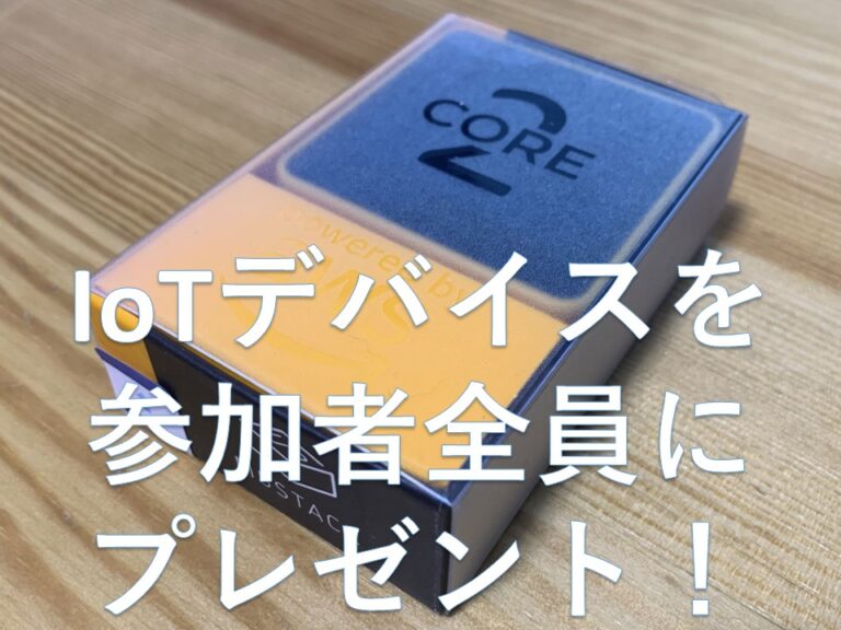 愛知県大学対抗ハッカソン“Hack Aichi+2022”の参加者を募集。最優秀賞30万円！のメイン画像