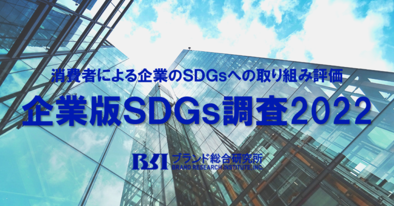 「企業版SDGs調査2022」9/9に発表予定！のメイン画像