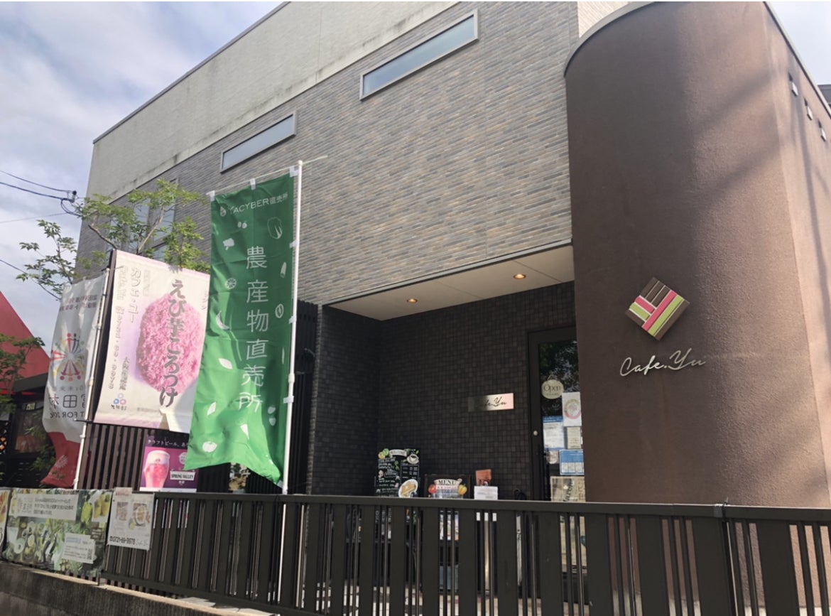 富田林市活性化への新たな一歩！初のカフェ店内でのYACYBER直売所開設！YACYBER株式会社はcafe yu店舗内にてYACYBER直売所を開店いたします。のサブ画像2