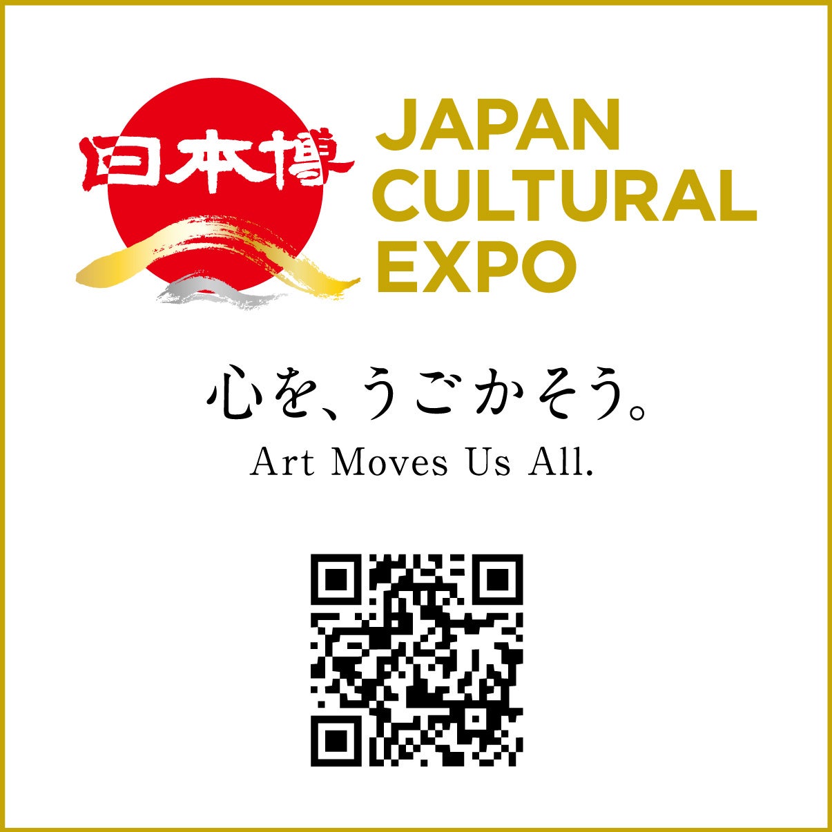 気候変動にも対応するサスティナブルな縄文文化を現代に活かす「縄文デイズ　JOMON DAYS」開催決定のサブ画像6