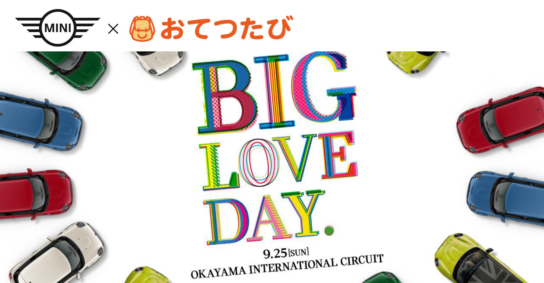おてつたび、MINI Japan とコラボ。20周年記念イベント【MINI BIG LOVE DAY in 岡山】をお手伝いしていただける方を募集します！のサブ画像1