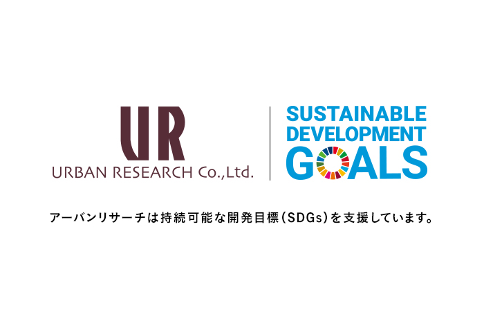 株式会社アーバンリサーチ 「2021年度SDGs年次活動報告書」を公開しました。のメイン画像