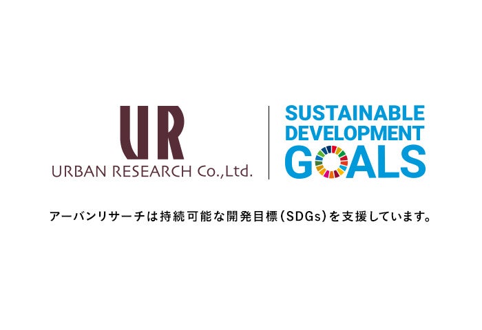 株式会社アーバンリサーチ 「2021年度SDGs年次活動報告書」を公開しました。のサブ画像1