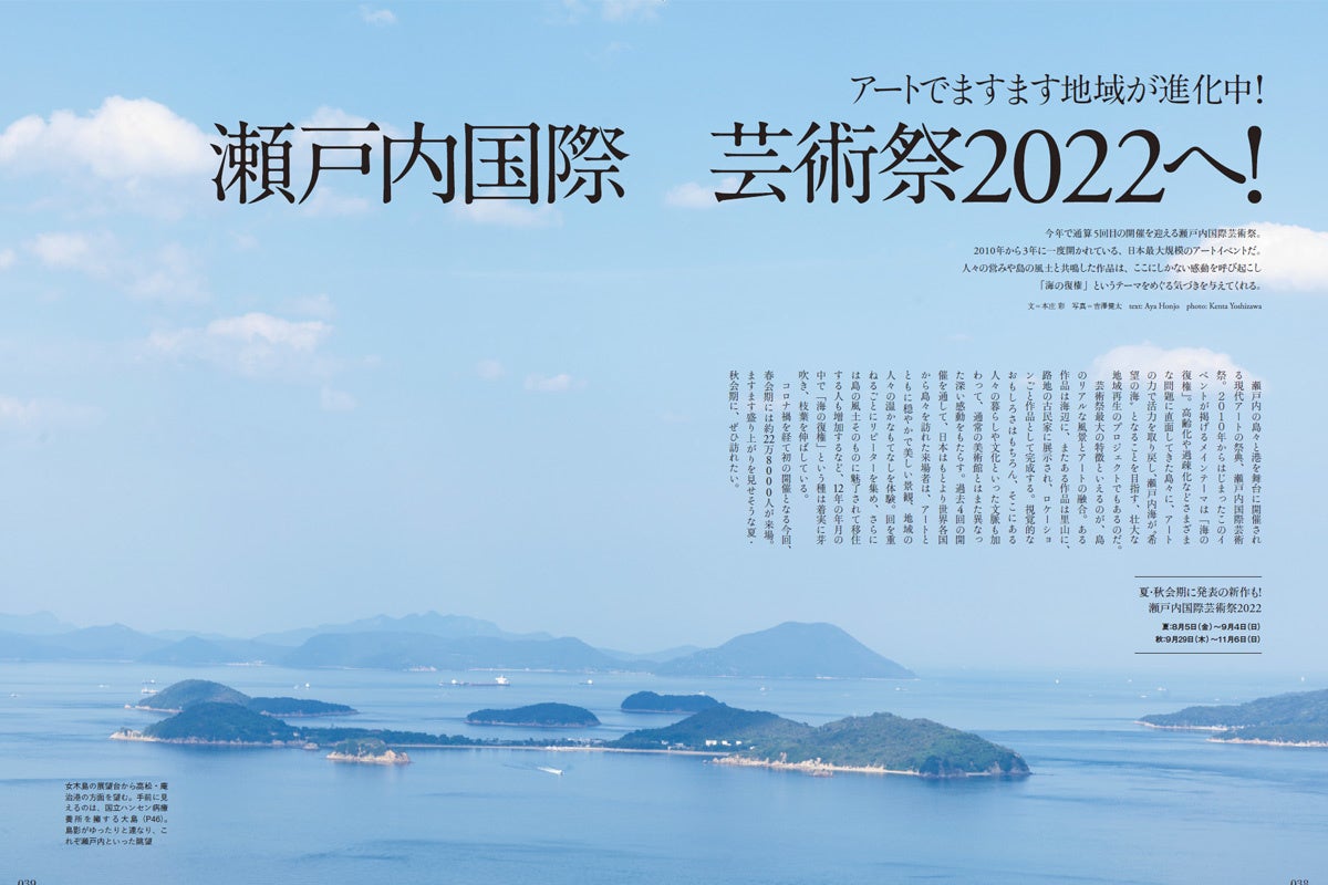 『Discover Japan（ディスカバー・ジャパン）』 2022年9月号「ワクワクさせるミュージアム！」が8月5日に発売！のサブ画像3