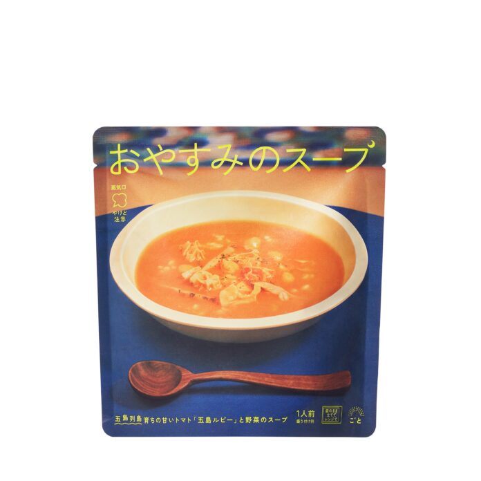 長崎県・五島列島育ちの野菜スープ 第二弾　トマト「五島ルビー」を使用した『おやすみのスープ』のメイン画像