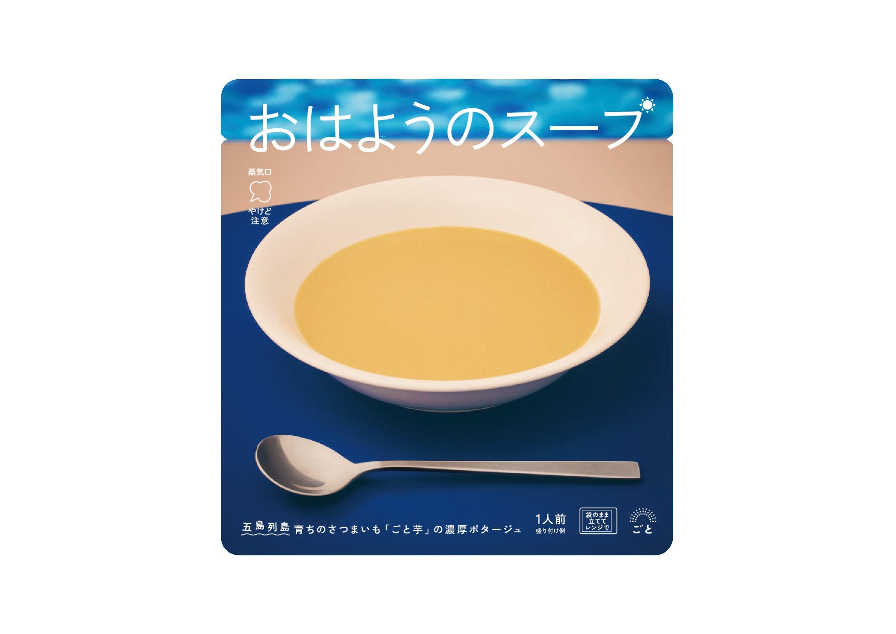 長崎県・五島列島育ちの野菜スープ 第二弾　トマト「五島ルビー」を使用した『おやすみのスープ』のサブ画像3