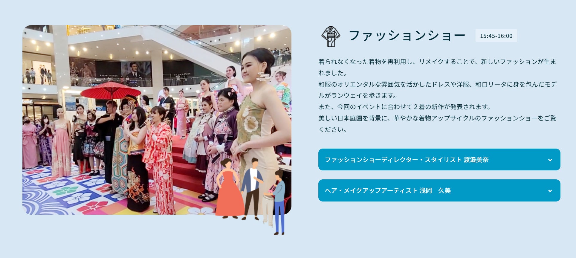 リユースこそ究極のサステナブル！？楽しみながらリユースの魅力に触れて学べる、リユースをテーマにした一般参加型イベントが、東京・白金台の八芳園で9月2日に開催。のサブ画像6