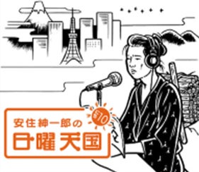 みんなエアー、TBSラジオと共同で、『ウェルビーイング・ウィーク ～幸せな生き方、働き方を考える～』キャンペーンを実施のサブ画像8