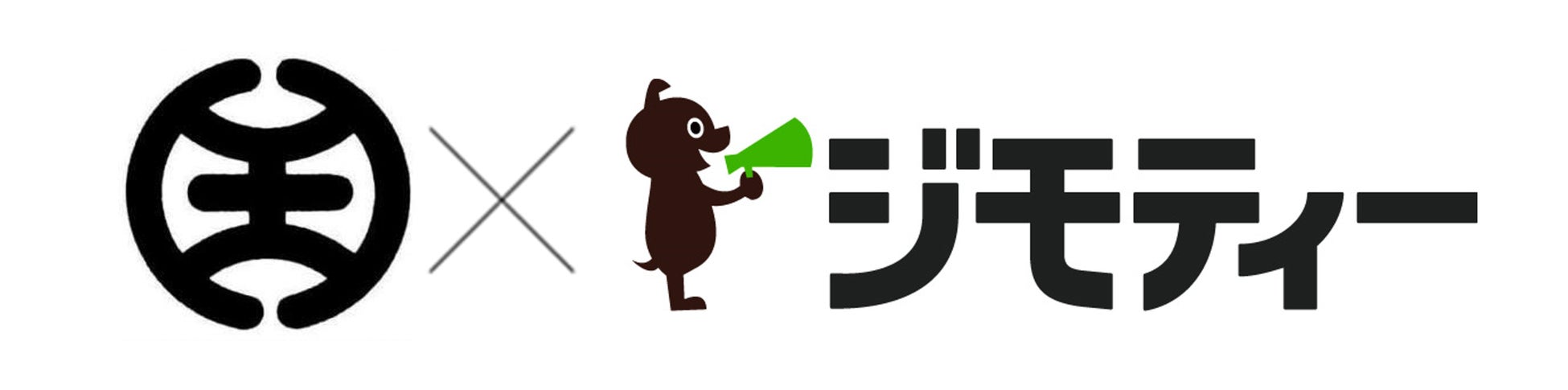 東京都八王子市と共同運営する官民連携のリユース拠点「ジモティースポット八王子」を9月9日から開設！のサブ画像1