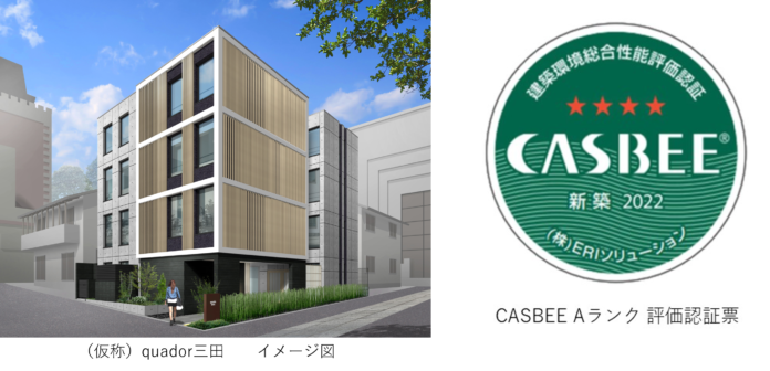 東京の新築RCマンションも環境性能が高く評価され、quadorシリーズ6棟目の「CASBEE Aランク」を取得！のメイン画像
