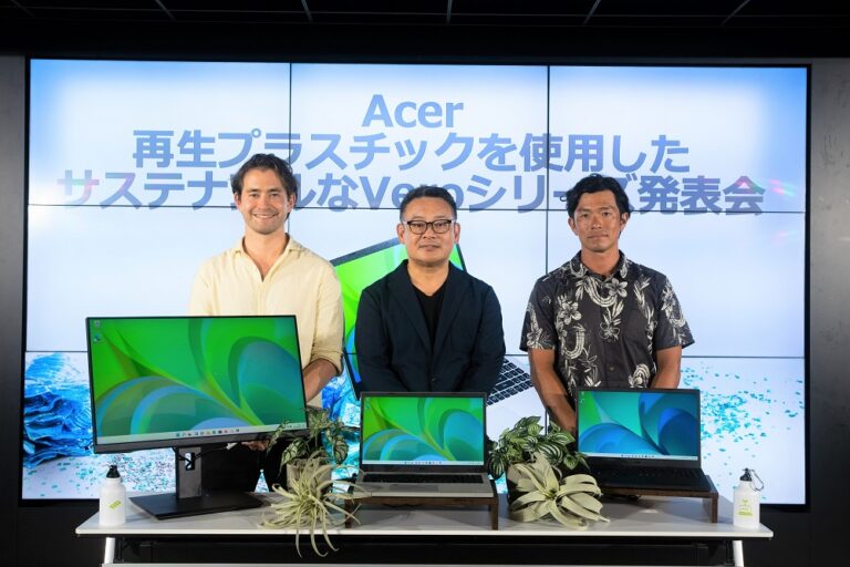 サステナブルなAcer Veroシリーズが本日より発売開始！再生プラスチックを使用したノートパソコンとモニターが登場！のメイン画像