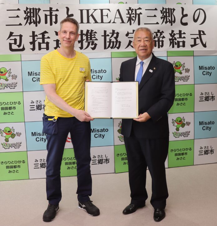 三郷市とIKEA新三郷の「包括連携協定」締結についてのメイン画像