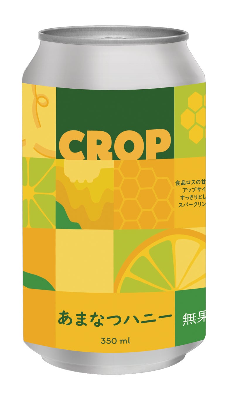 【CRUST JAPAN株式会社】食品ロスのフルーツや野菜を使用したノンアルコール飲料のライン「CROP」日本第一弾商品発売決定！のサブ画像2