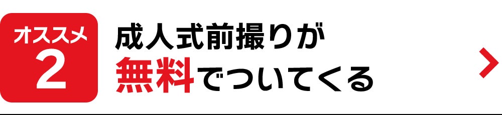 #振袖gram 札幌店(白石区)が最大80%割引の振袖レンタル＆前撮りの夏の最終セール開始のサブ画像6