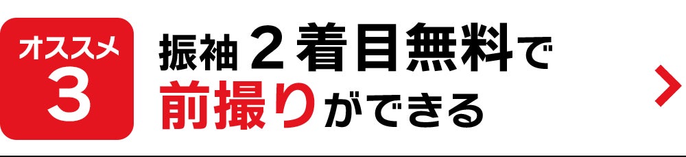 #振袖gram 札幌店(白石区)が最大80%割引の振袖レンタル＆前撮りの夏の最終セール開始のサブ画像7