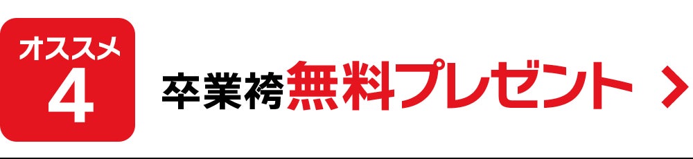 #振袖gram 札幌店(白石区)が最大80%割引の振袖レンタル＆前撮りの夏の最終セール開始のサブ画像8