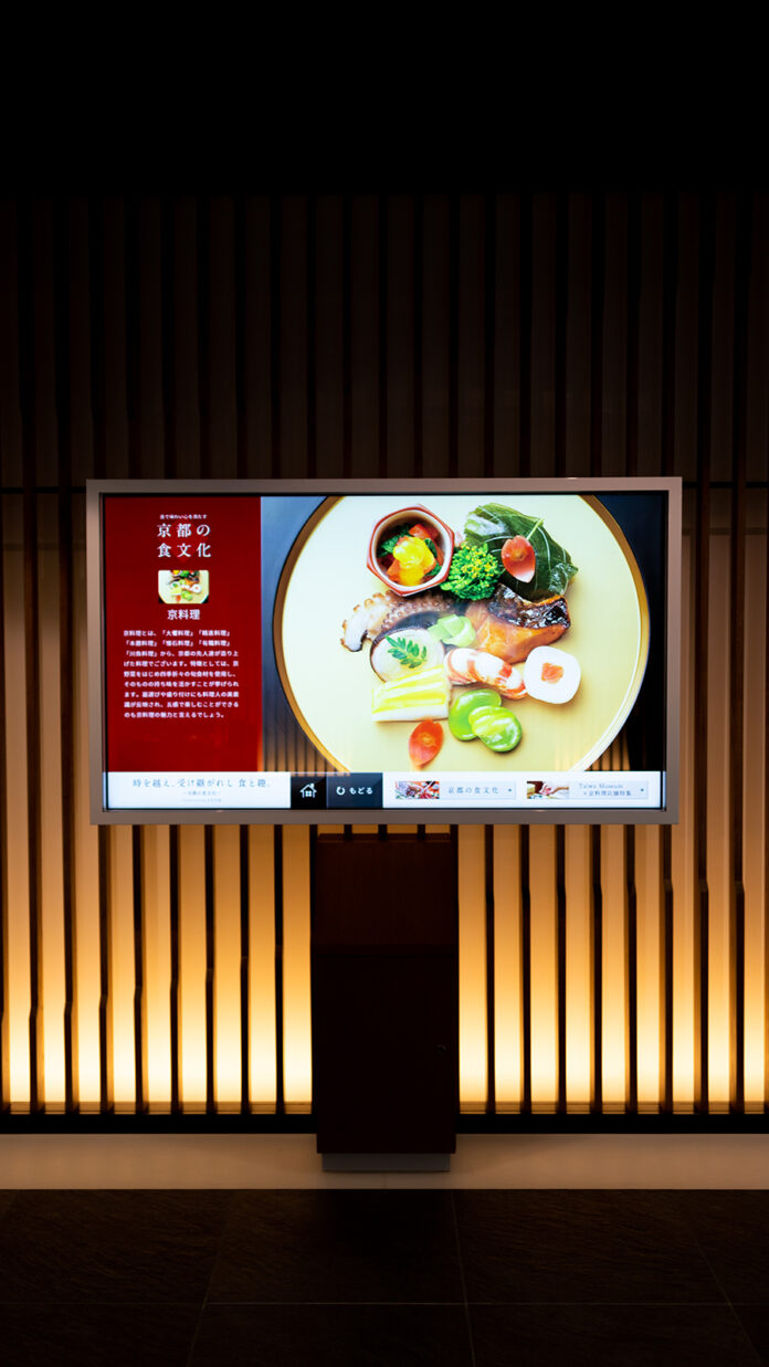 京都食文化ミュージアム「TaiwaMuseum」が最新の施設解説動画を公開！DXを活用した教育機関として唯一の文化庁認定食文化ミュージアムのメイン画像