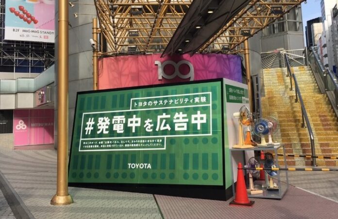 「トヨタのサステナビリティ実験 #発電中を広告中」を、渋谷で8月24日(水)から実証展示のメイン画像