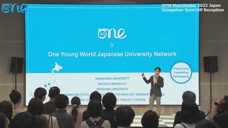 【岡山大学】本学代表学生がOne Young World（次世代リーダー・グローバル・サミット）2022日本代表団壮行会に出席しましたのサブ画像3_横井上席副学長登壇の様子
