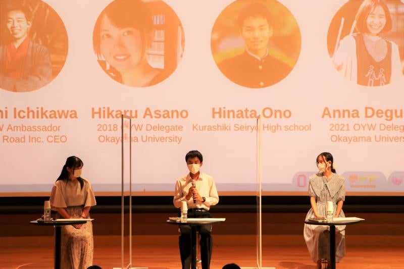 【岡山大学】高校生が共に夢を育む、おかやま夢育イニシアチブがスタート！ －スタートアップイベントを開催－のサブ画像3_One Young Worldのリレートーク