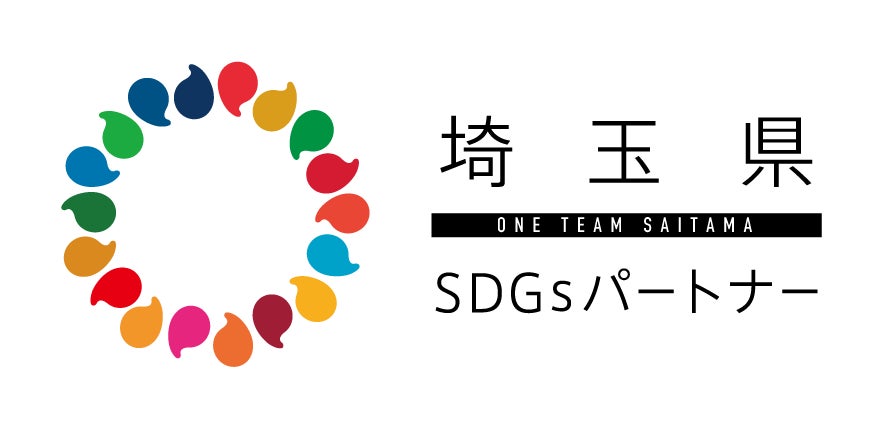ネットショップ発送代行サービスを提供する株式会社STOCKCREWが埼玉県SDGsパートナーへ登録されました。のサブ画像1