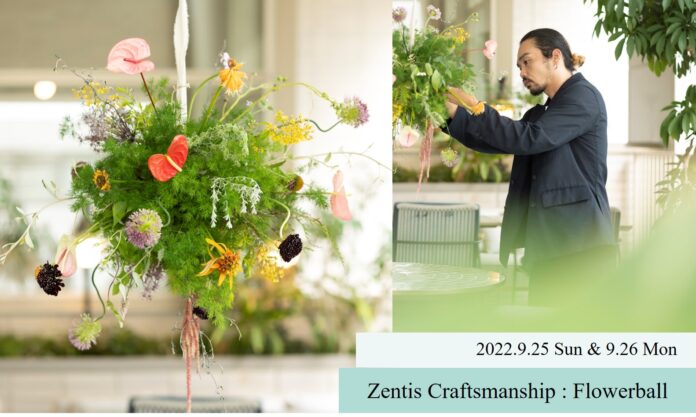 フラワーボールでサステナブルにお花を楽しむイベント「Zentis Craftsmanship : Flowerball」を2022年9月25日（日）・26日（月）に開催のメイン画像